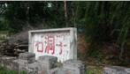 北京懷柔喇叭溝旅游區(qū)中水處理項目、直飲水項目 農(nóng)村污水處理工程