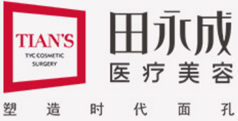 北京田永成醫(yī)療美容國際連鎖機(jī)構(gòu)